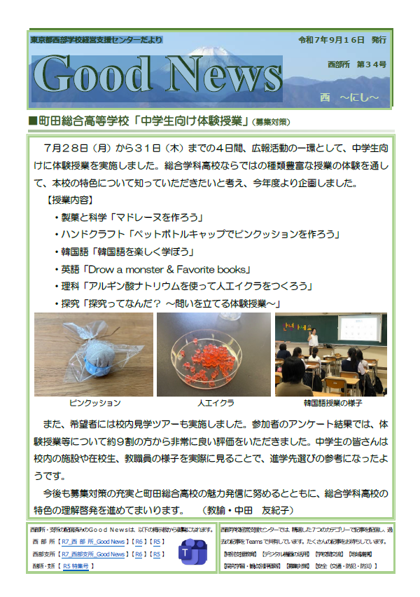 スクリーンショット 2025-09-18 143451